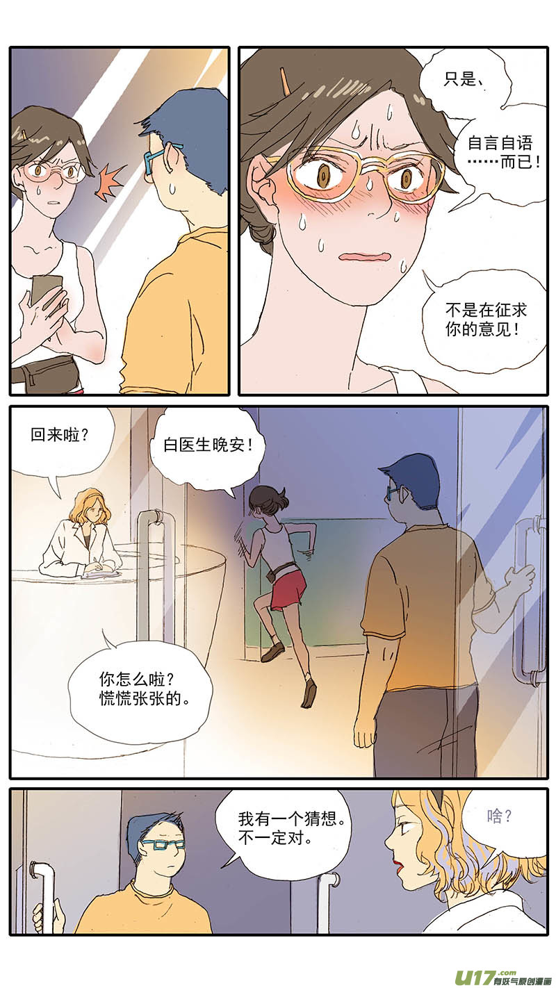 106-第106话