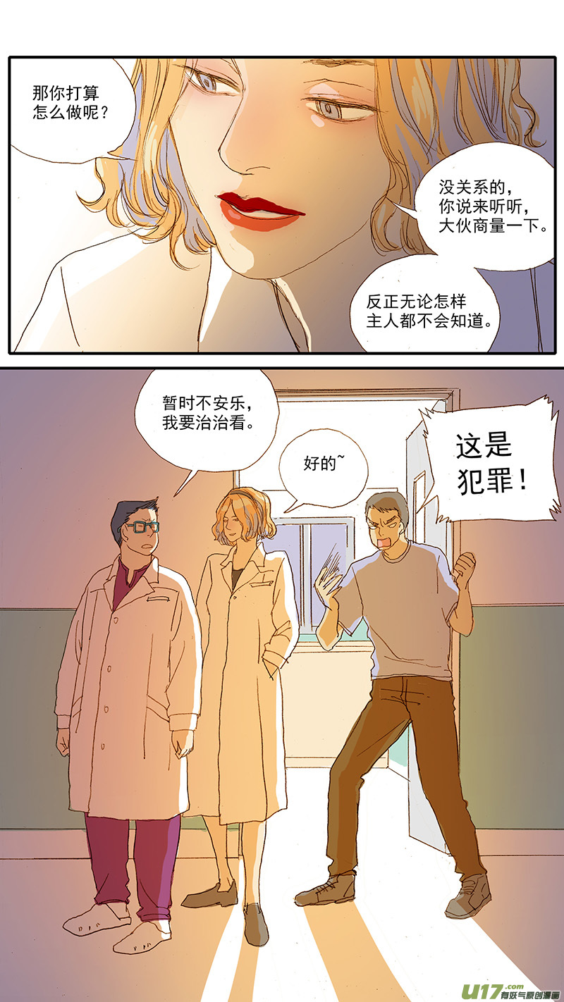 108 猫的肾病-第108话