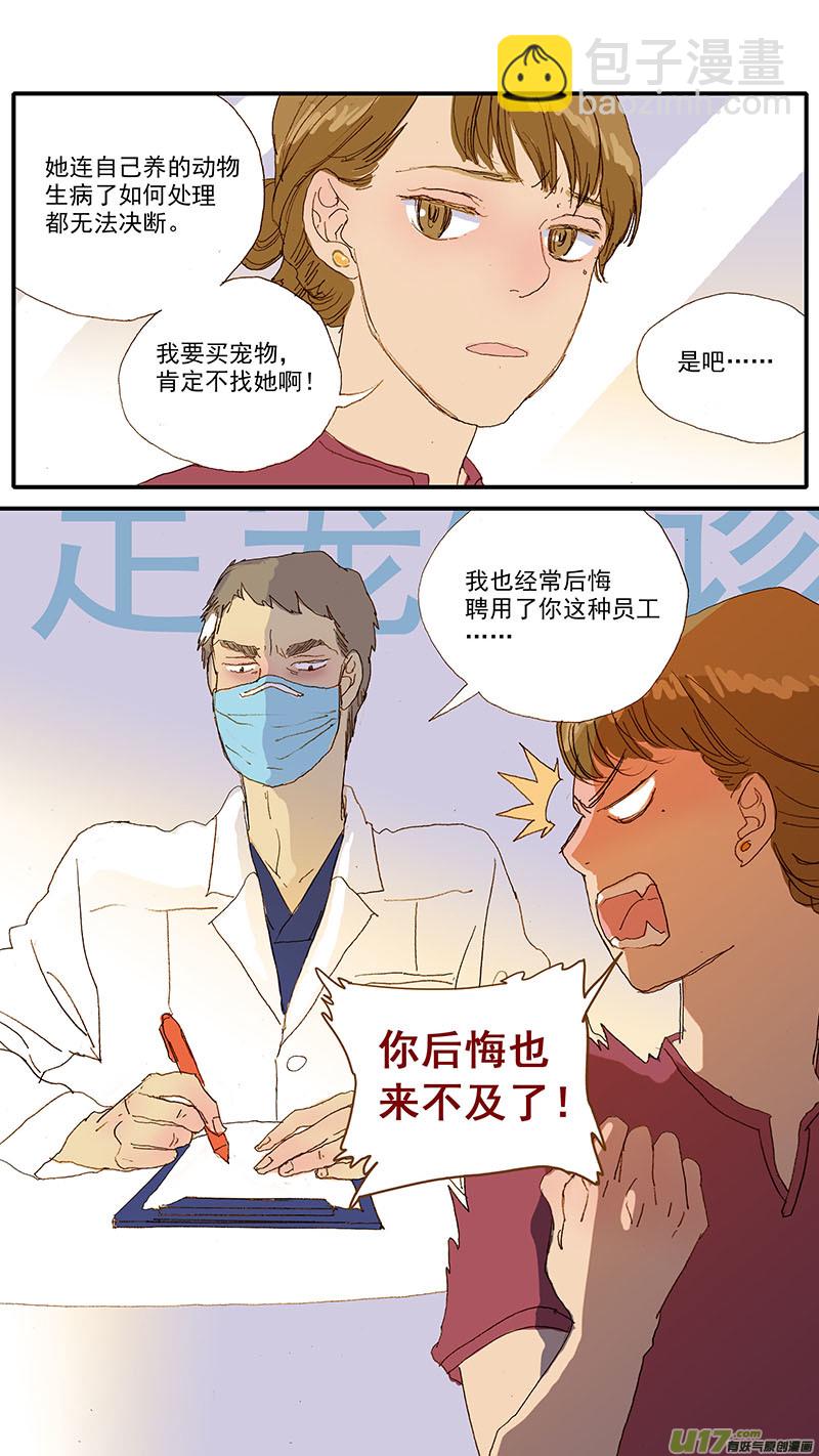 110 横膈心包疝-第110话