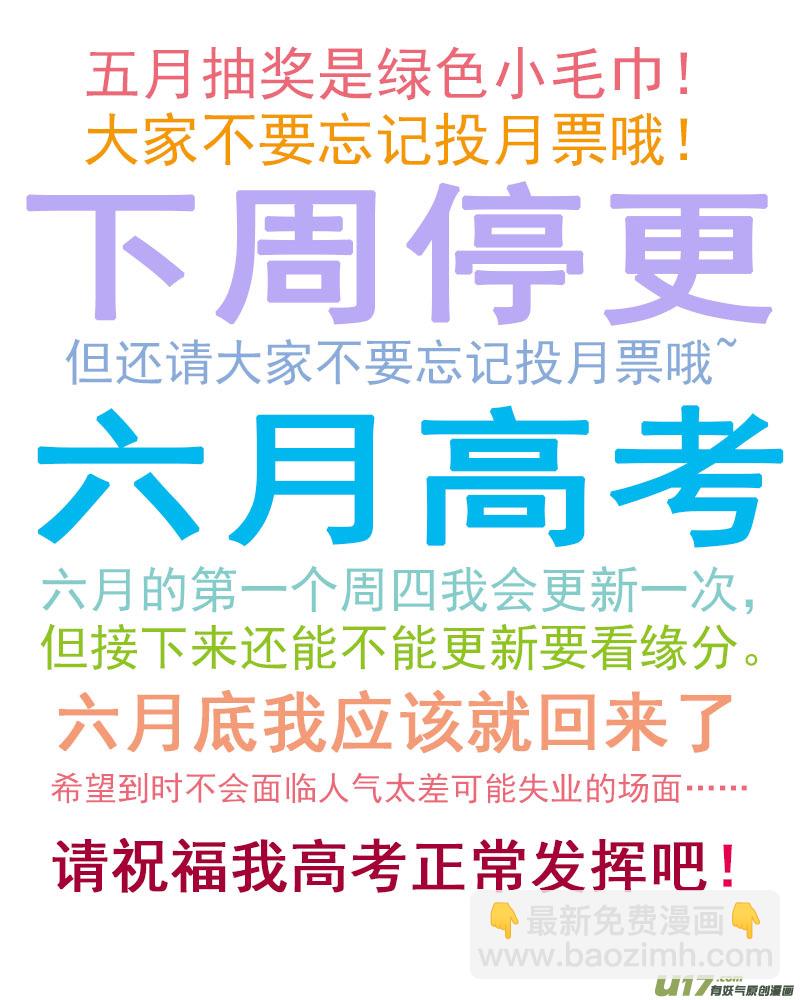 110 横膈心包疝-第110话