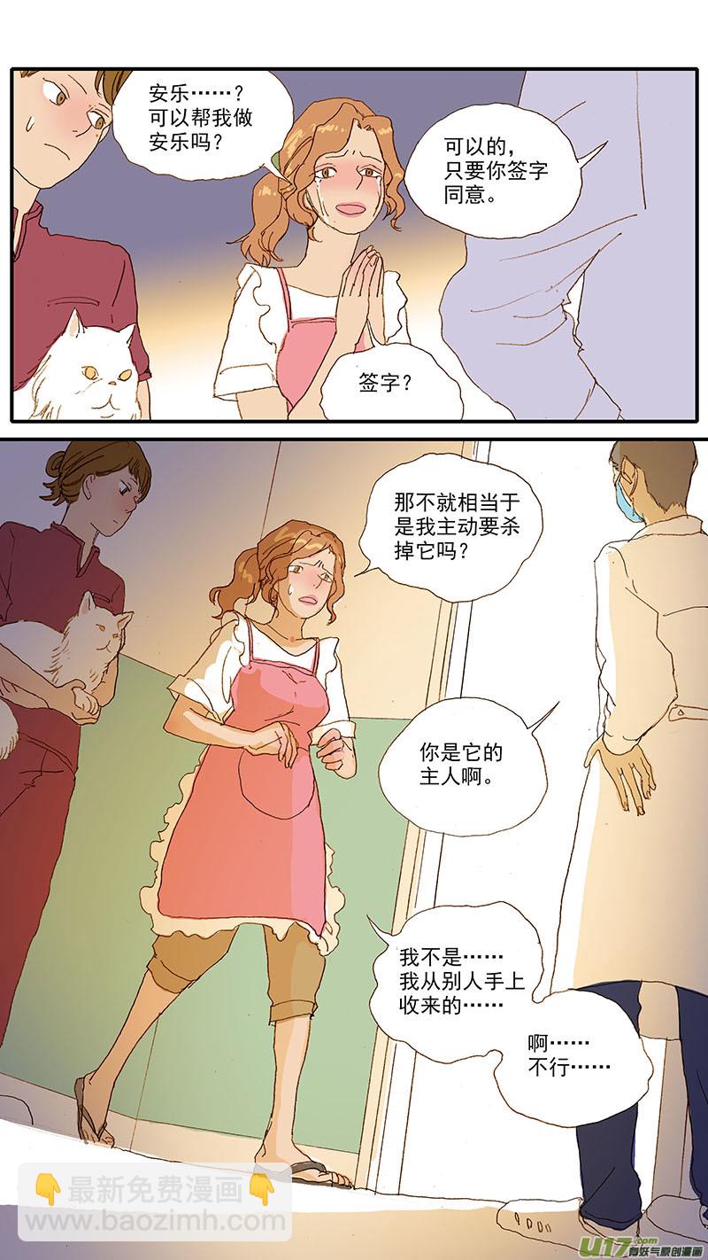 110 横膈心包疝-第110话