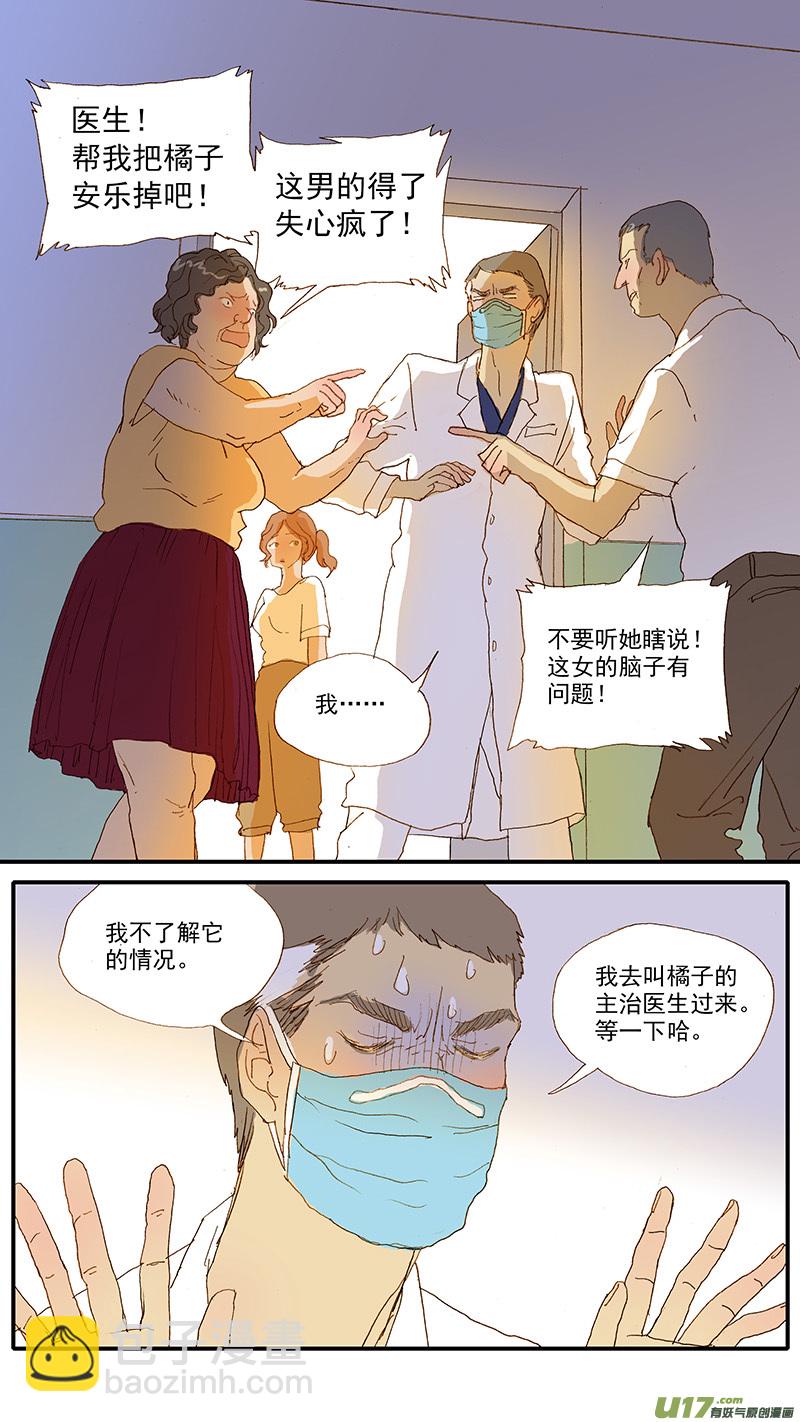 112 宠物美容-第112话