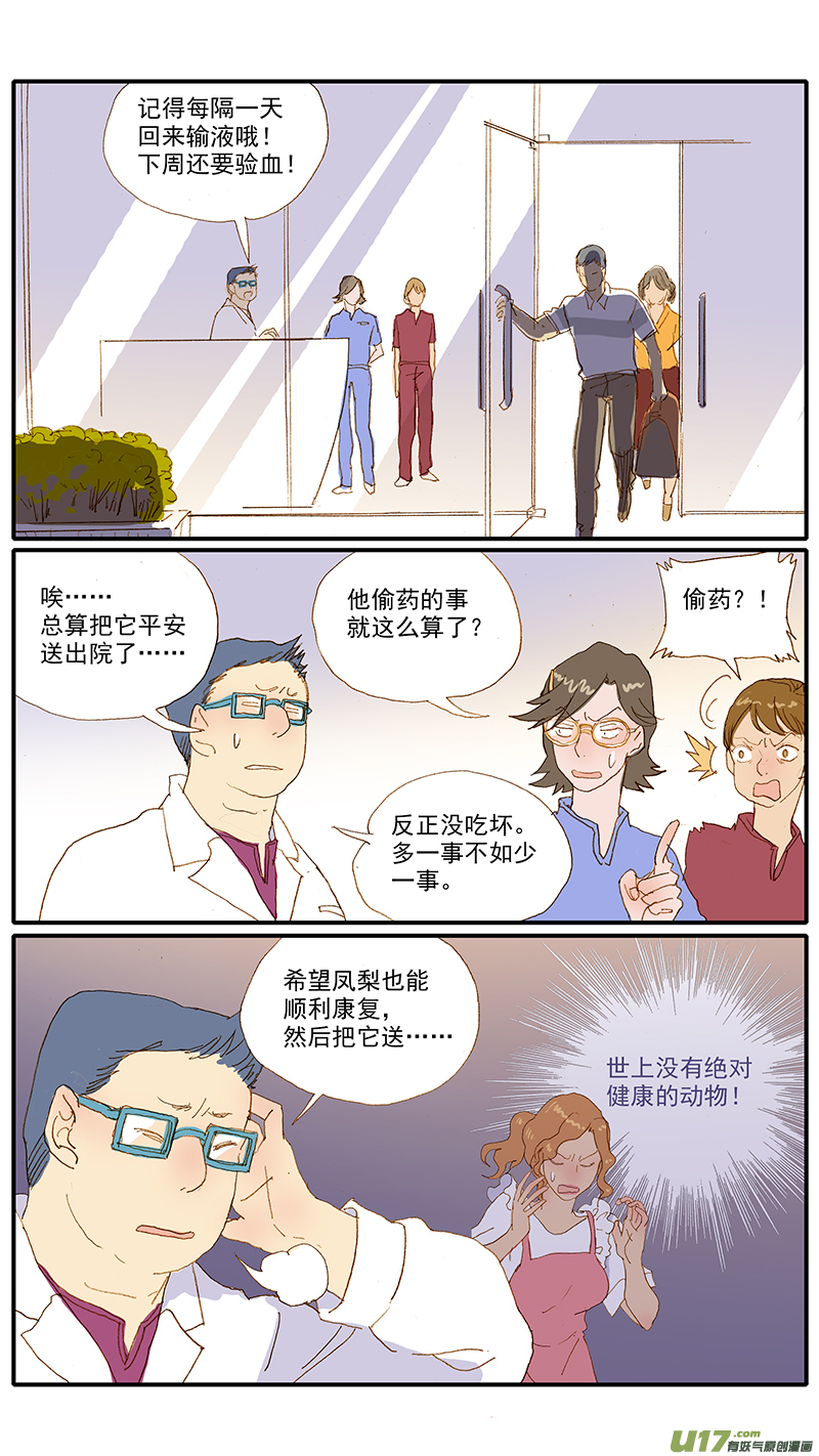 114-第114话