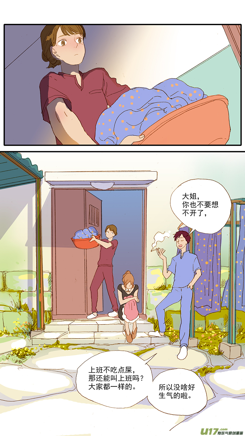 116 病理性骨折-第116话
