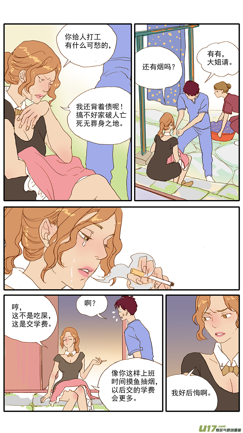 116 病理性骨折-第116话