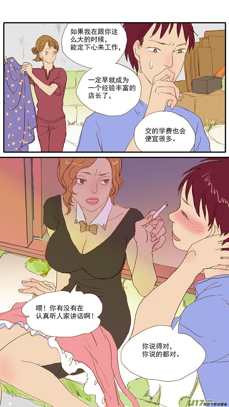 116 病理性骨折-第116话