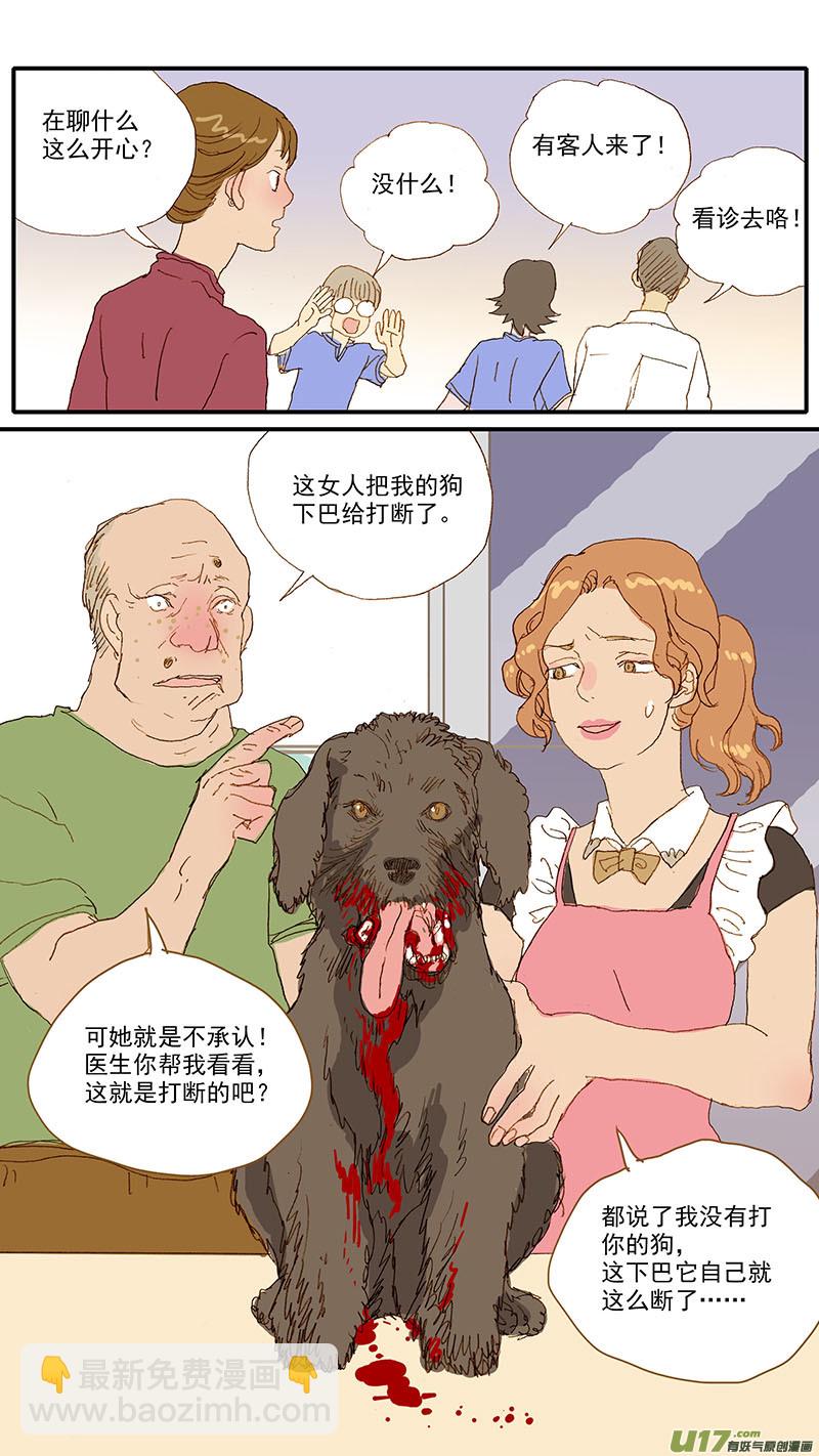 116 病理性骨折-第116话