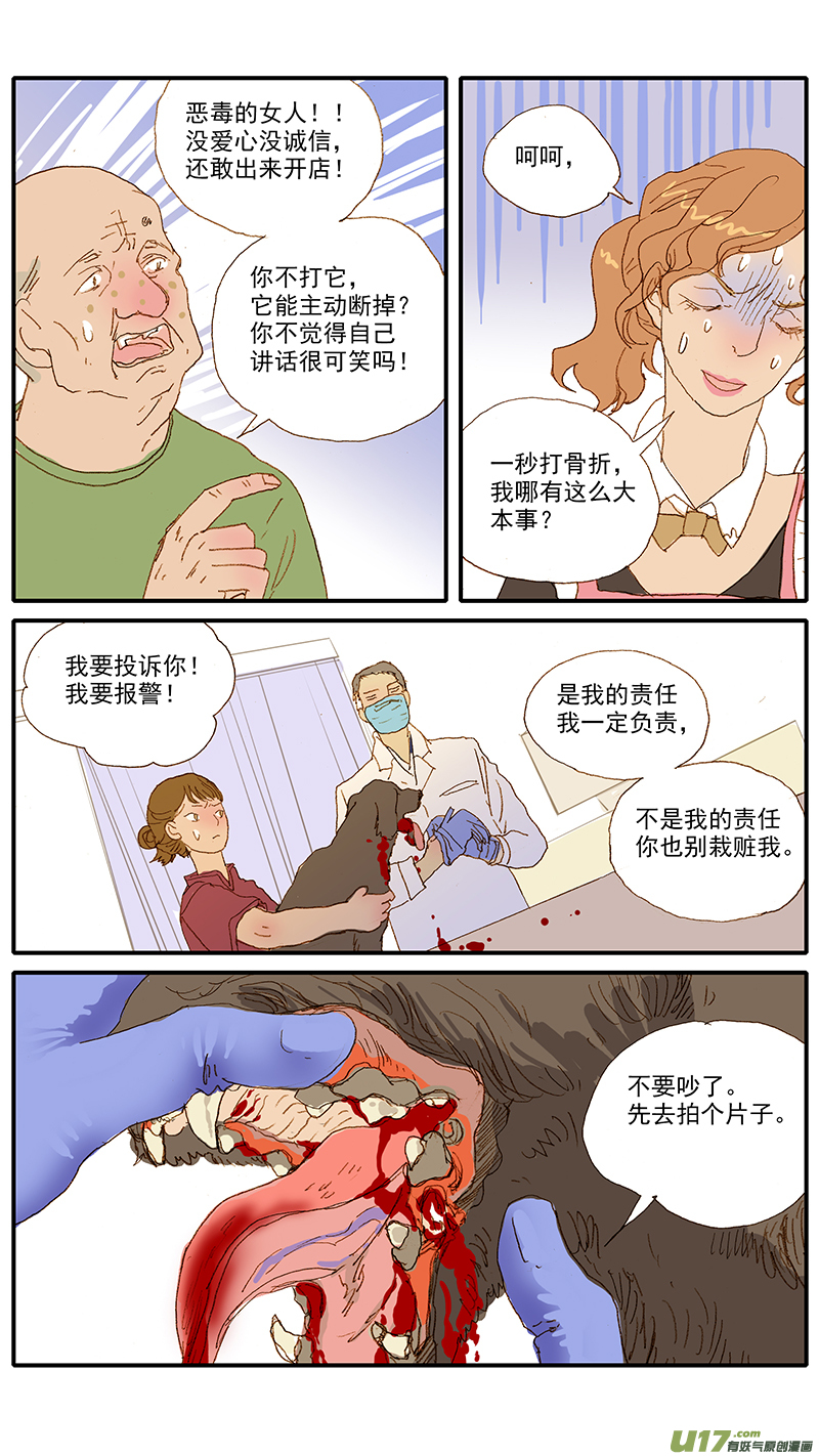 116 病理性骨折-第116话