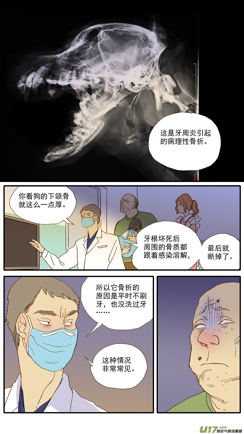 116 病理性骨折-第116话