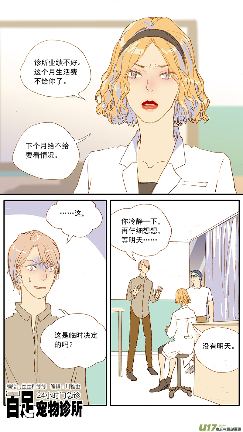 118-第118话