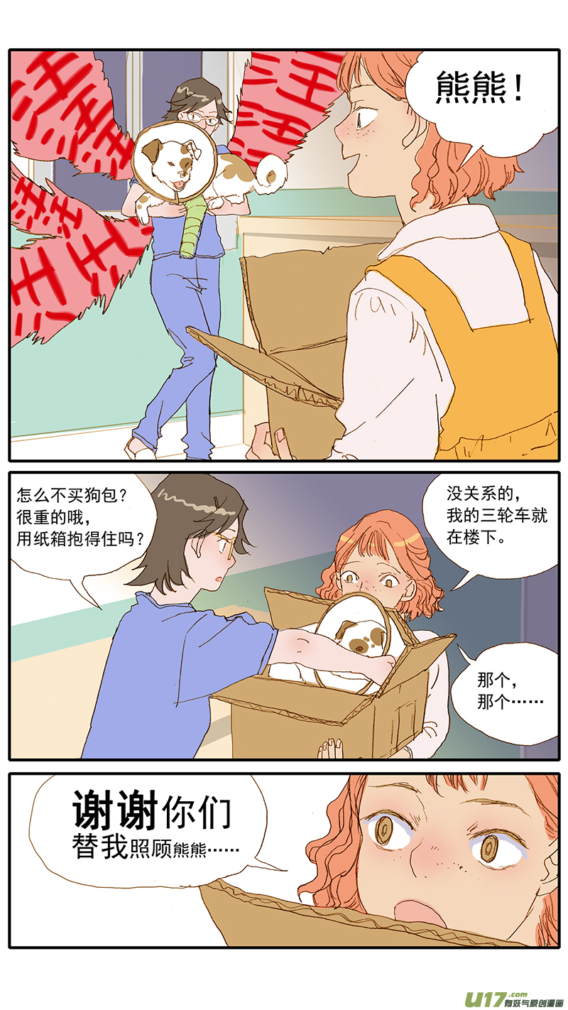 118-第118话