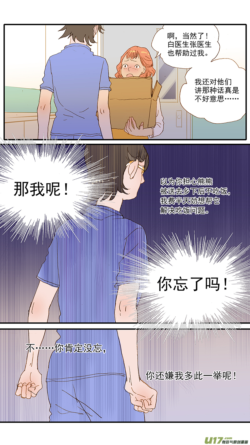 118-第118话