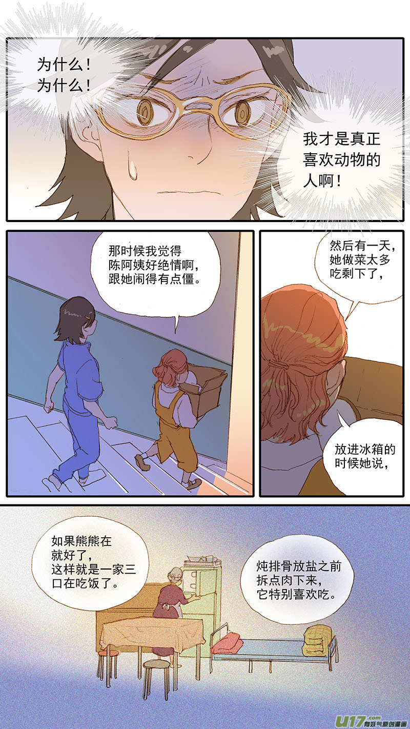 118-第118话