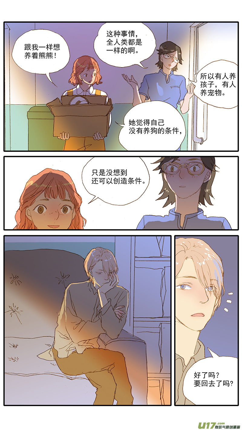 118-第118话