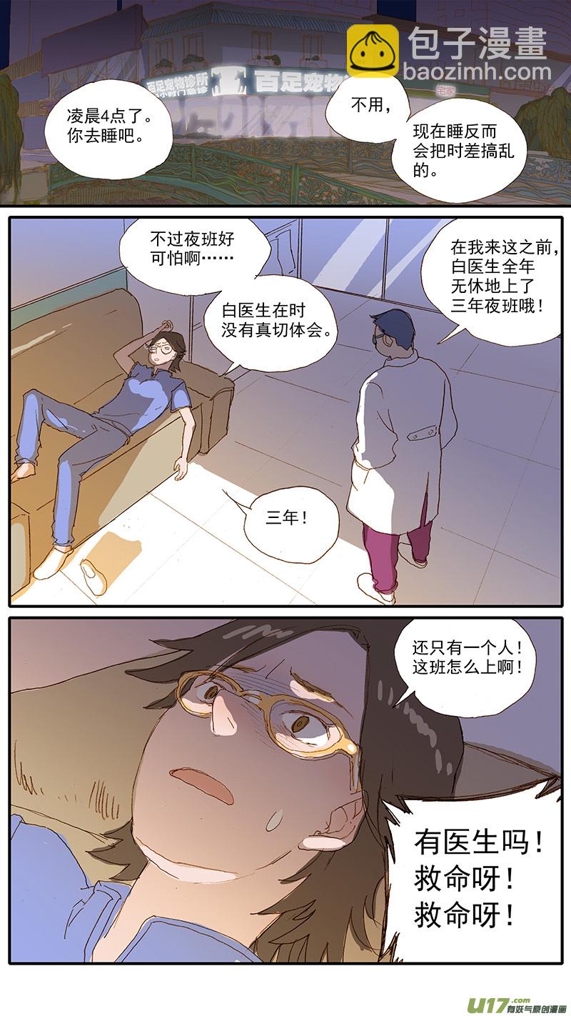120 异烟肼中毒-第120话
