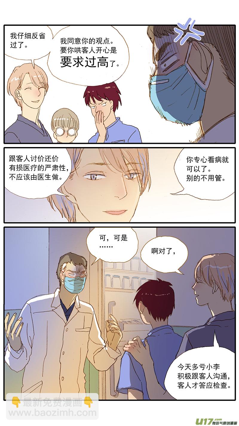 122-第122话