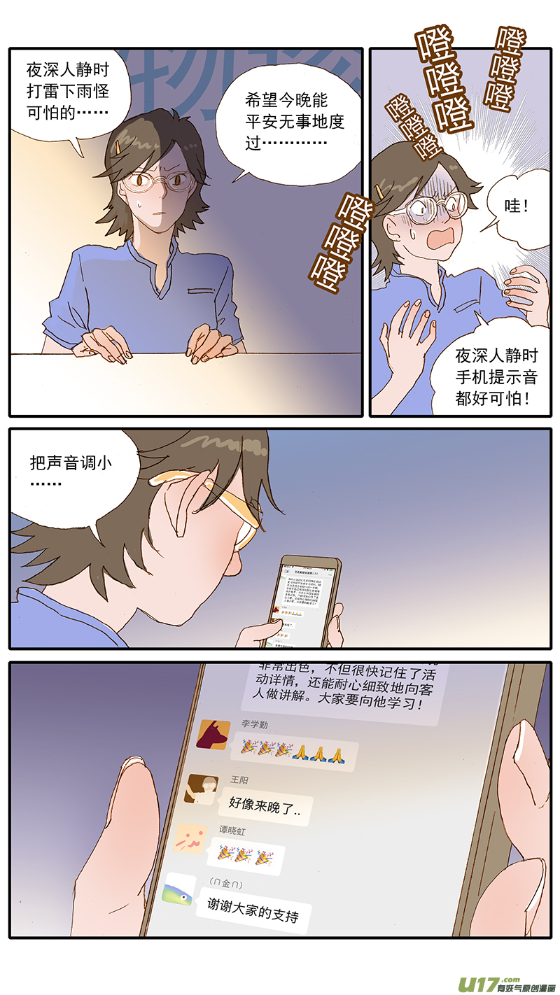 124 犬消化道异物（网球）-第124话