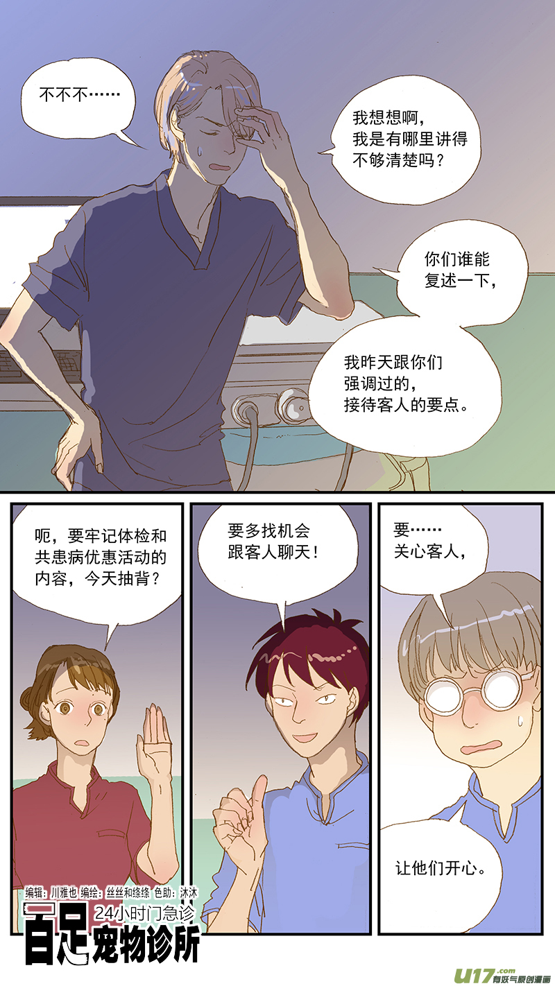 126-第126话
