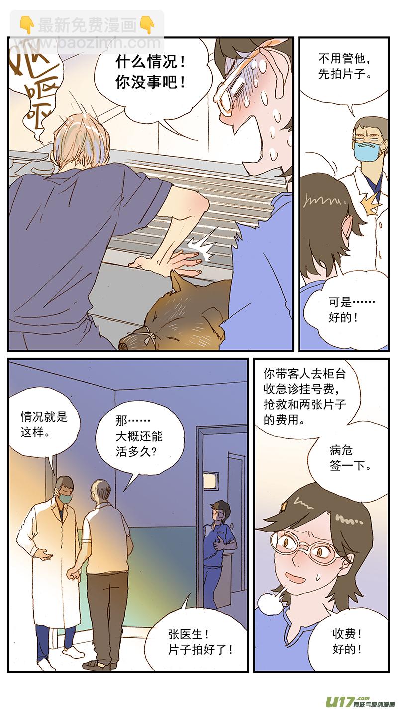 128 心源性肺水肿-第128话