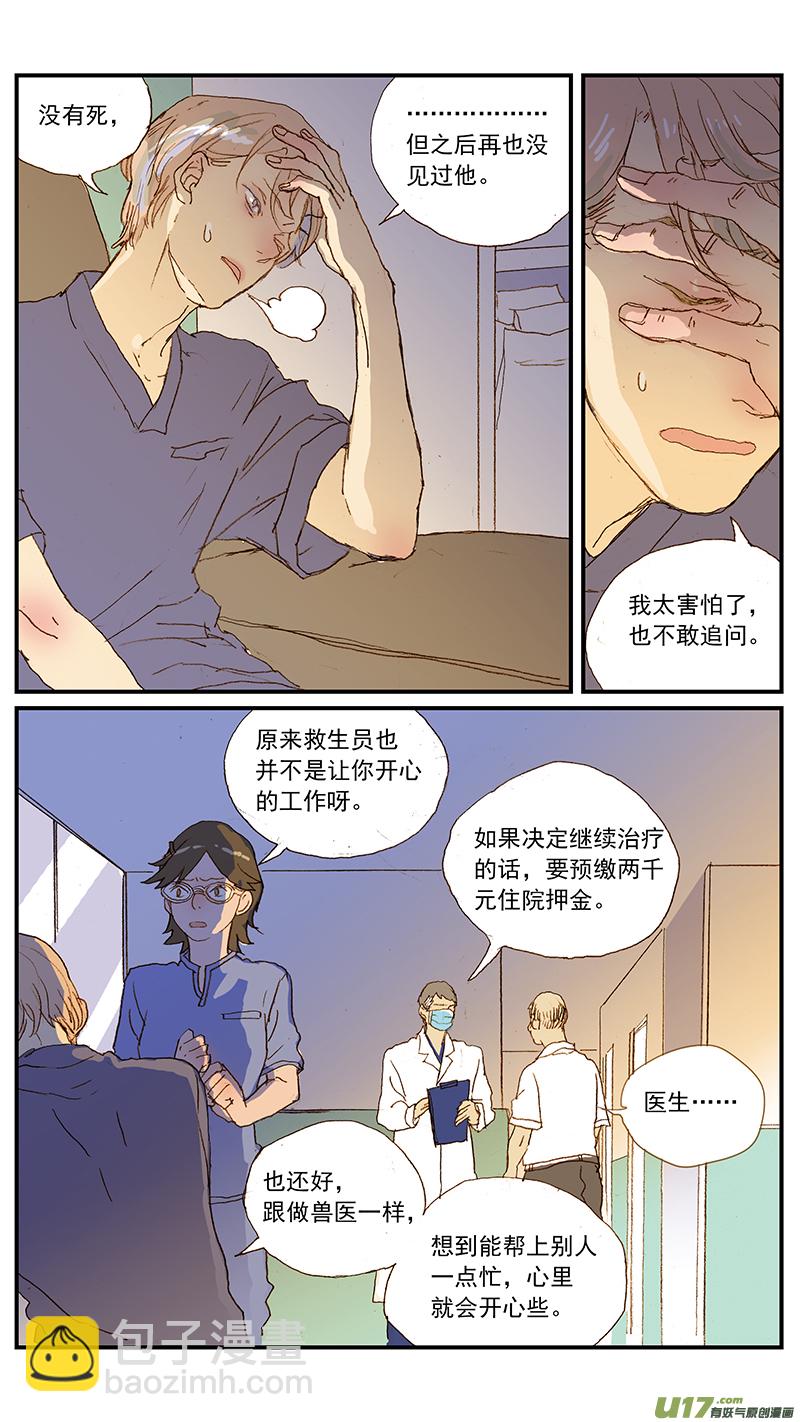 128 心源性肺水肿-第128话