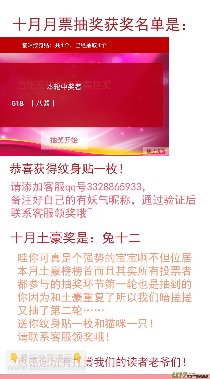 130 投药失败的原因-第130话