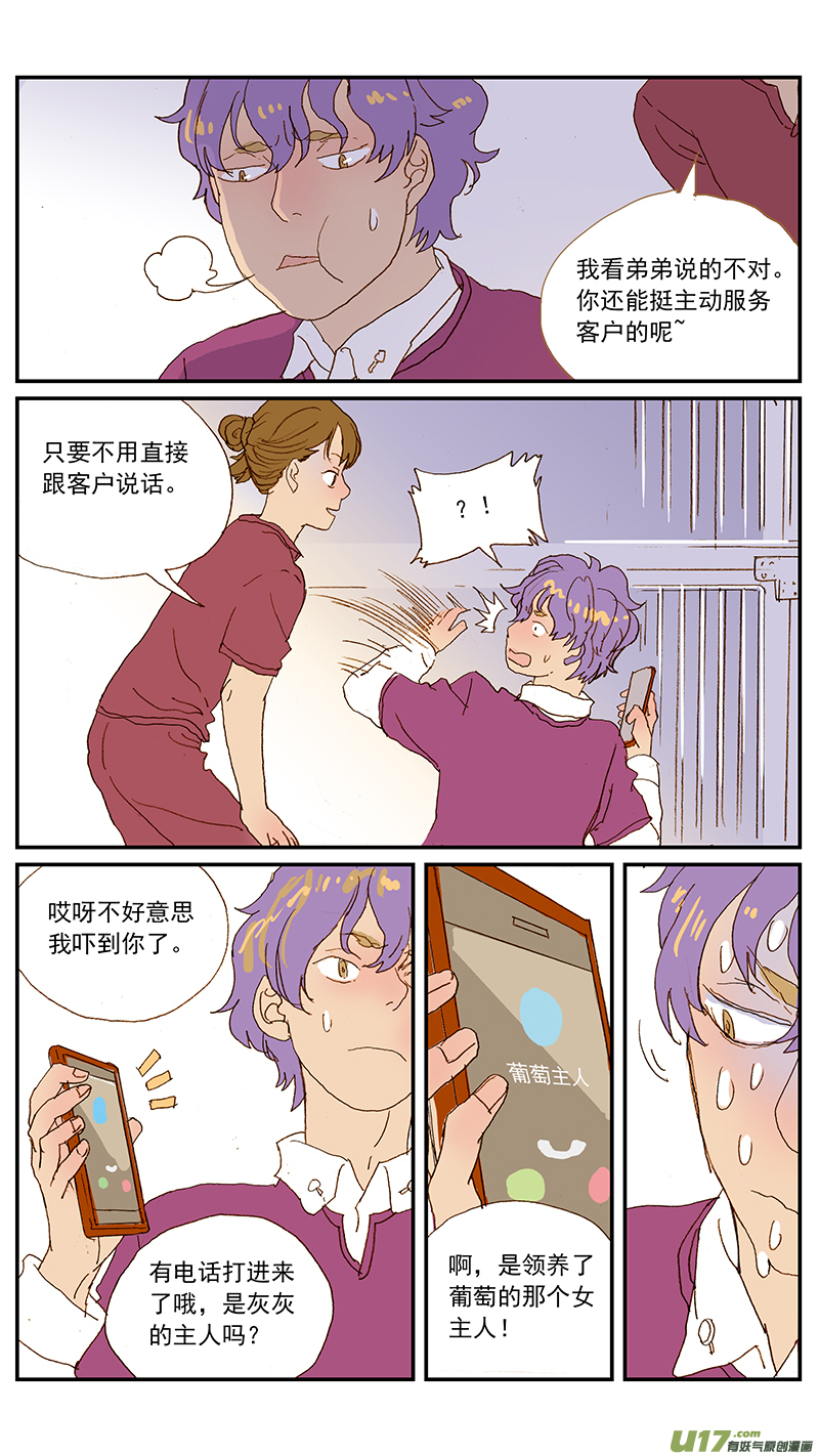 130 投药失败的原因-第130话