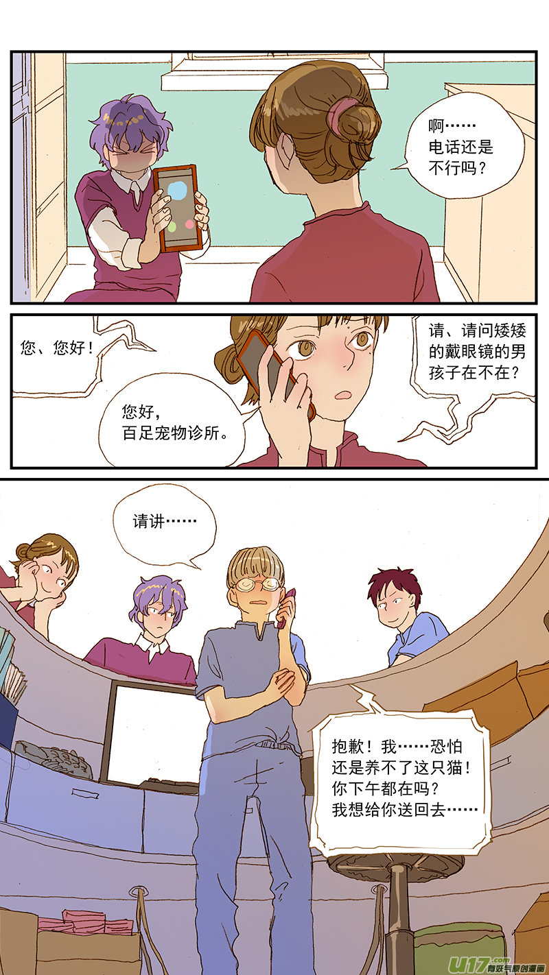 130 投药失败的原因-第130话