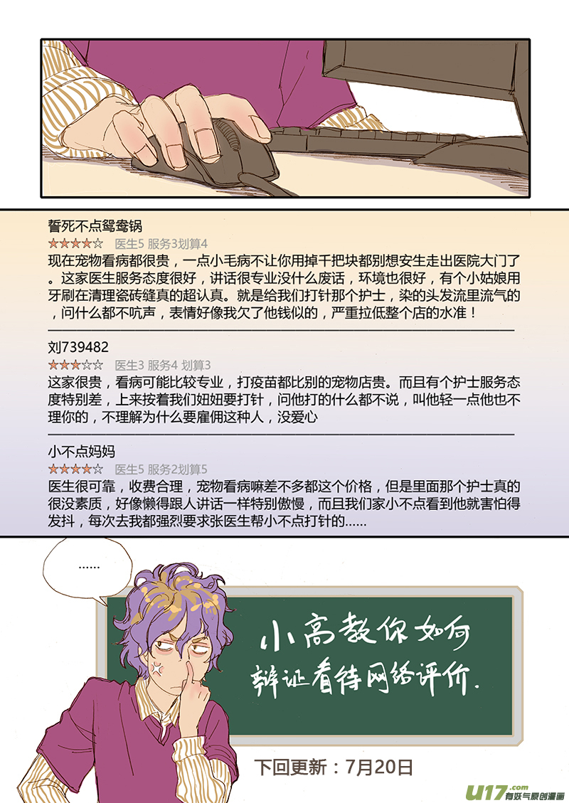 014-第14话