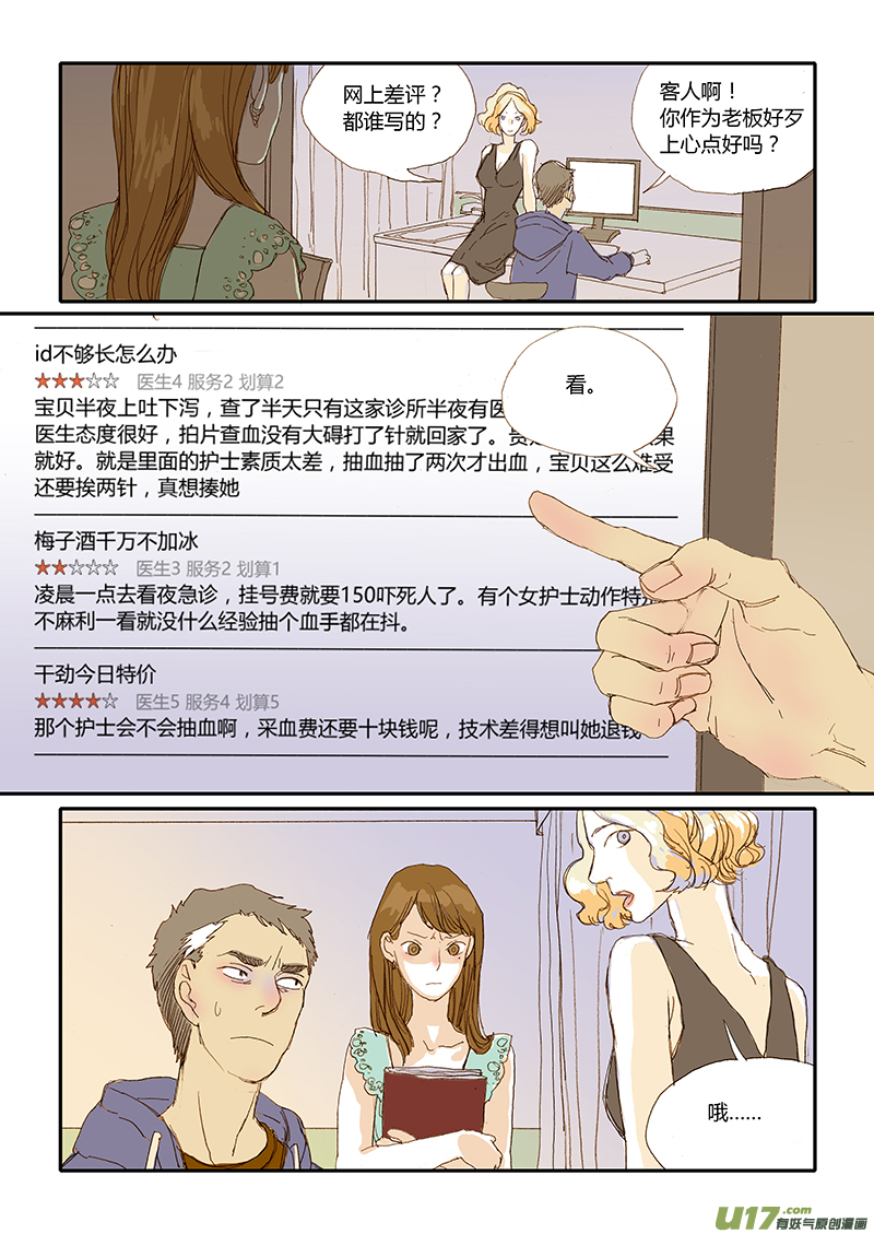 014-第14话