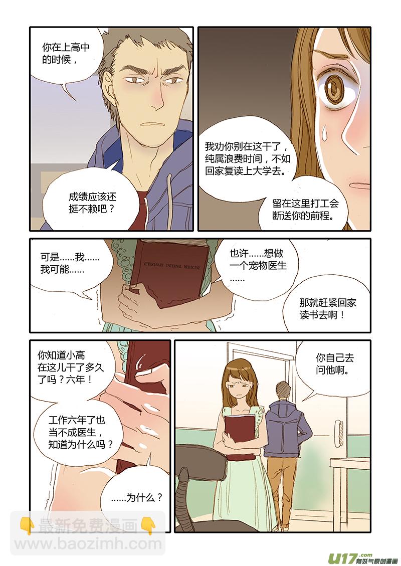 014-第14话