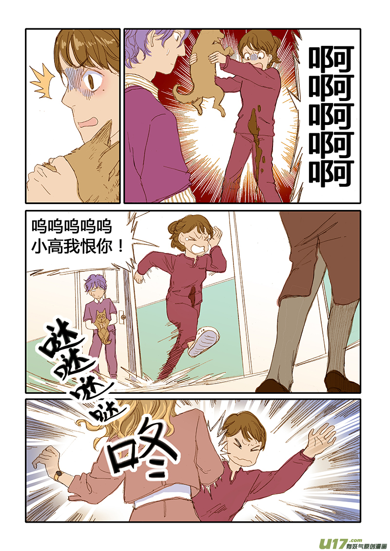 014-第14话