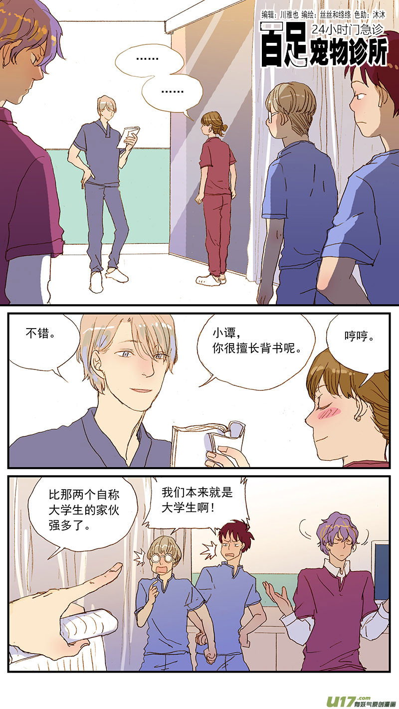 132-第132话