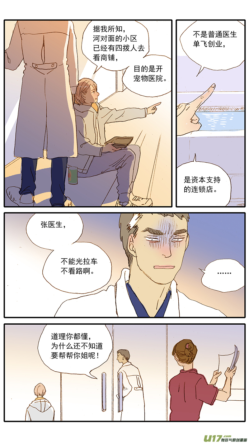 132-第132话
