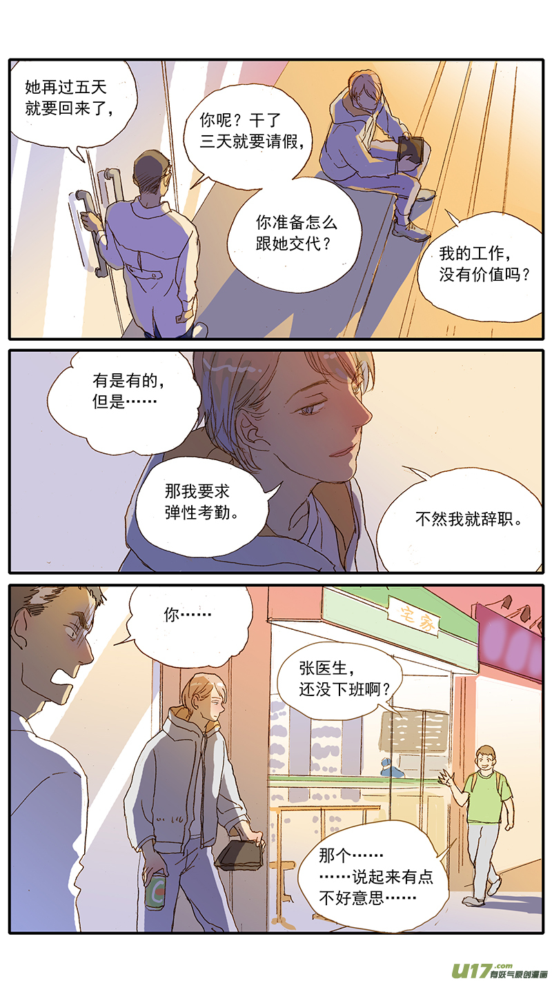 132-第132话