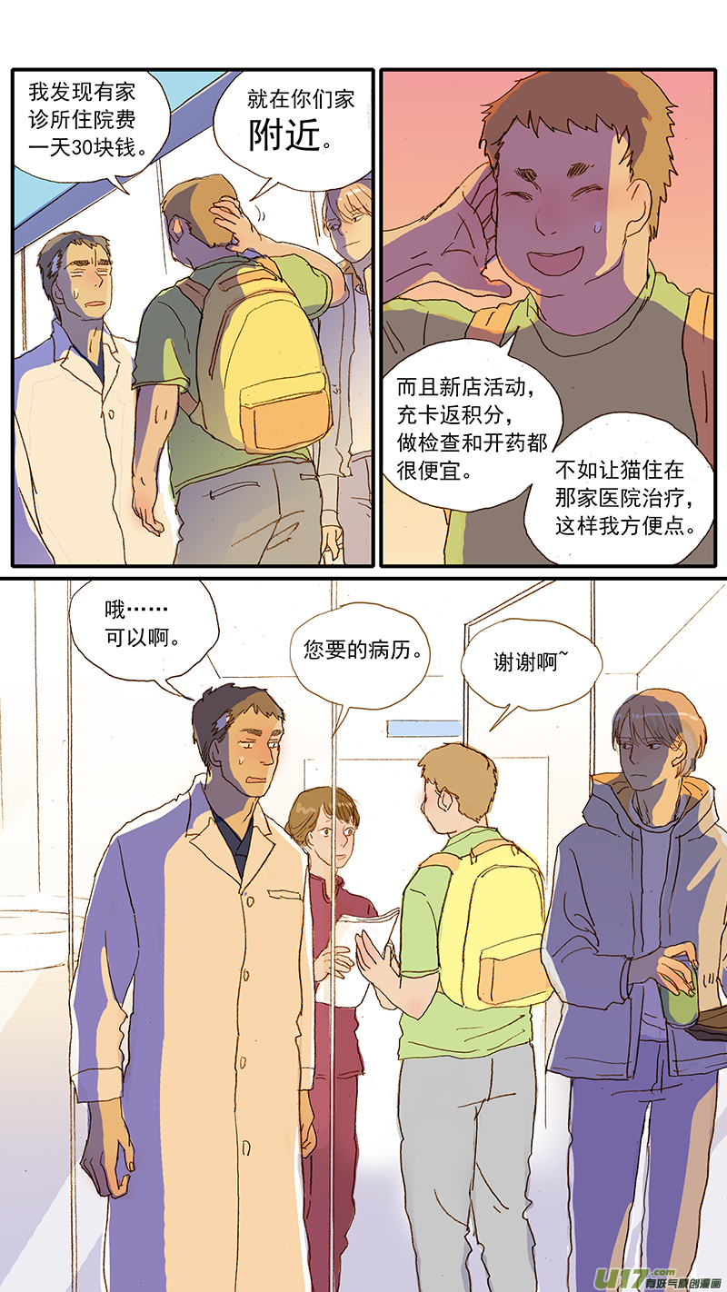 132-第132话