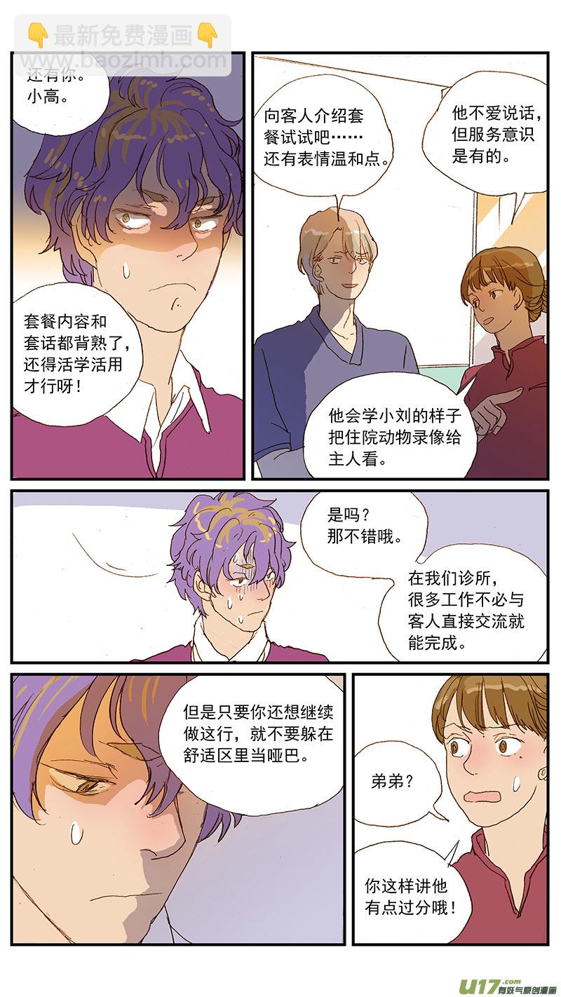 132-第132话