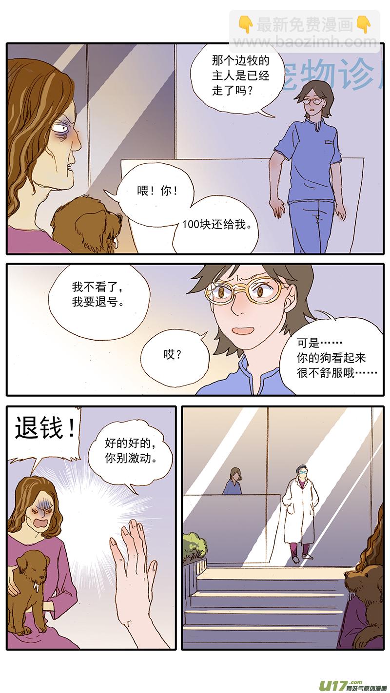134 犬消化道异物：手术时机和方式-第134话