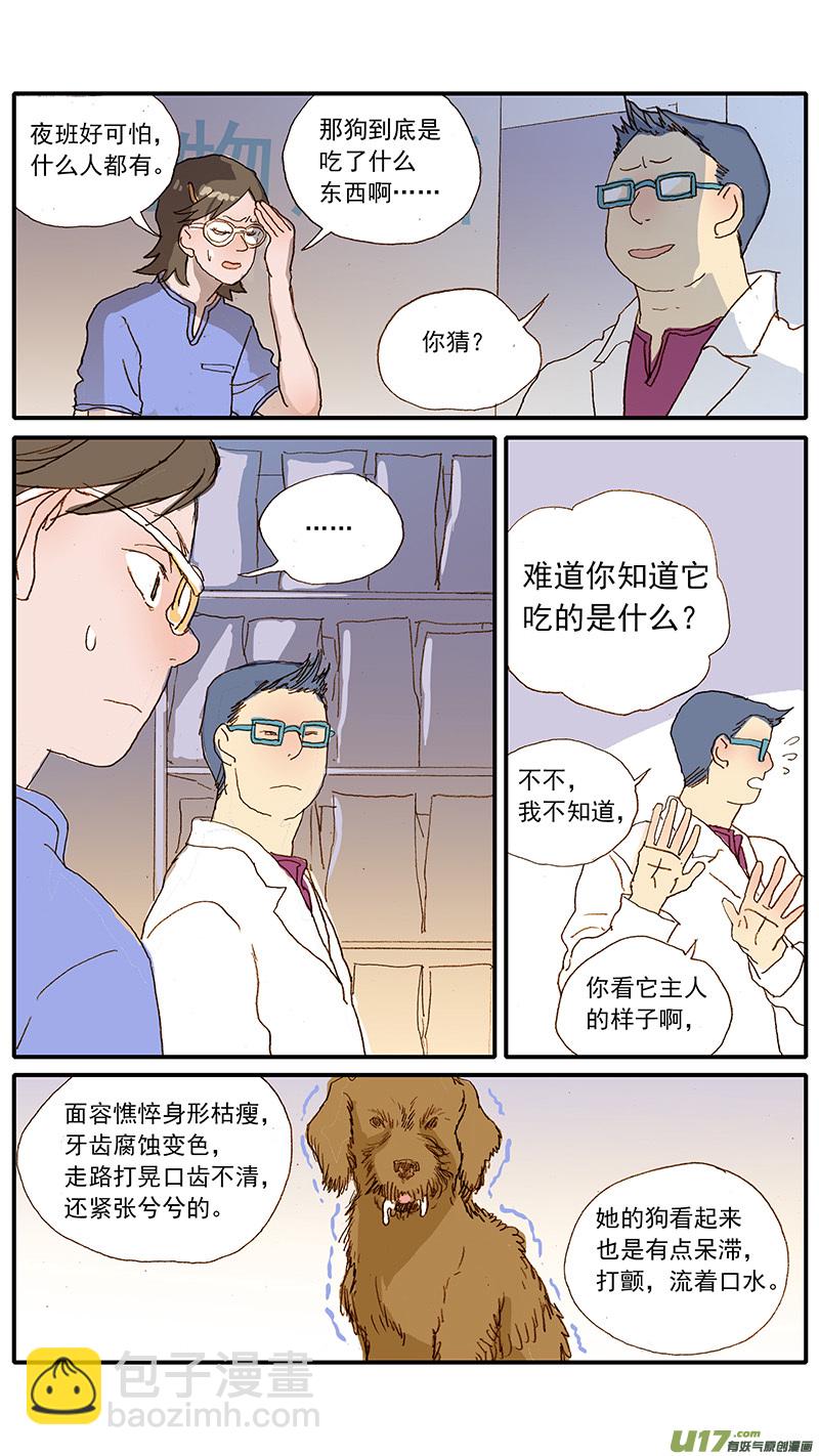 134 犬消化道异物：手术时机和方式-第134话