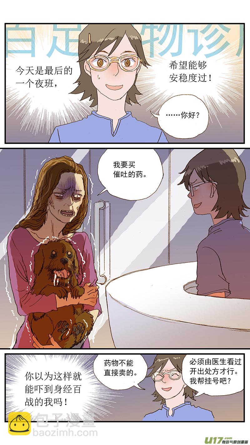 134 犬消化道异物：手术时机和方式-第134话