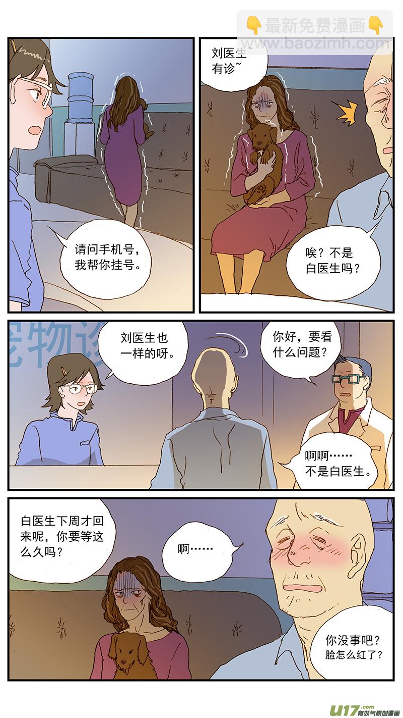 134 犬消化道异物：手术时机和方式-第134话