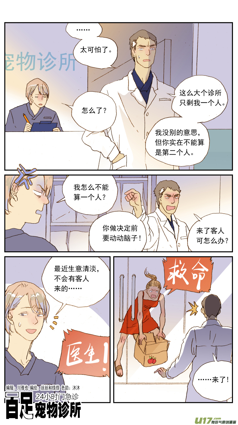 136-第136话