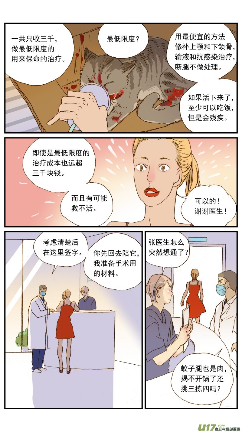 136-第136话