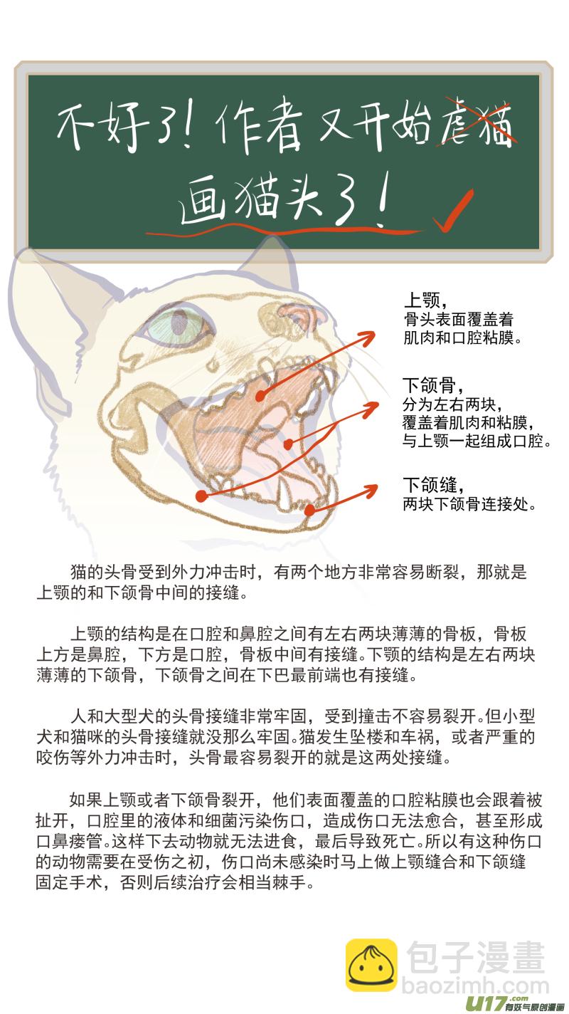 136-第136话