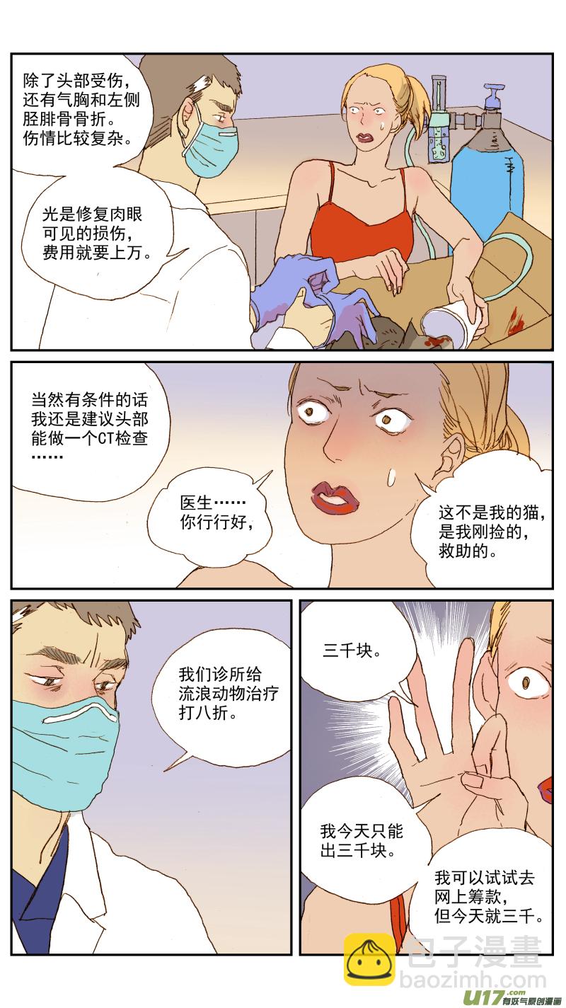 136-第136话