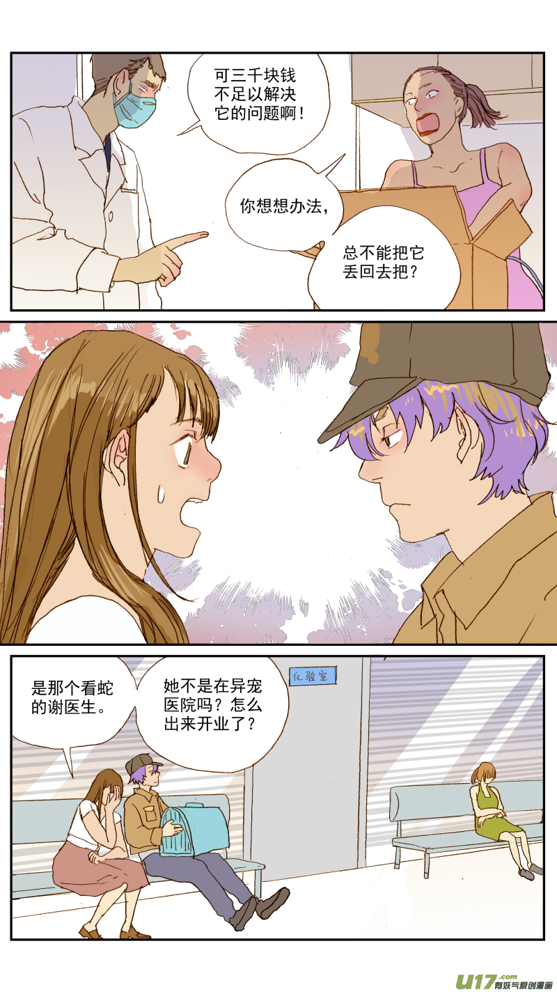 136-第136话