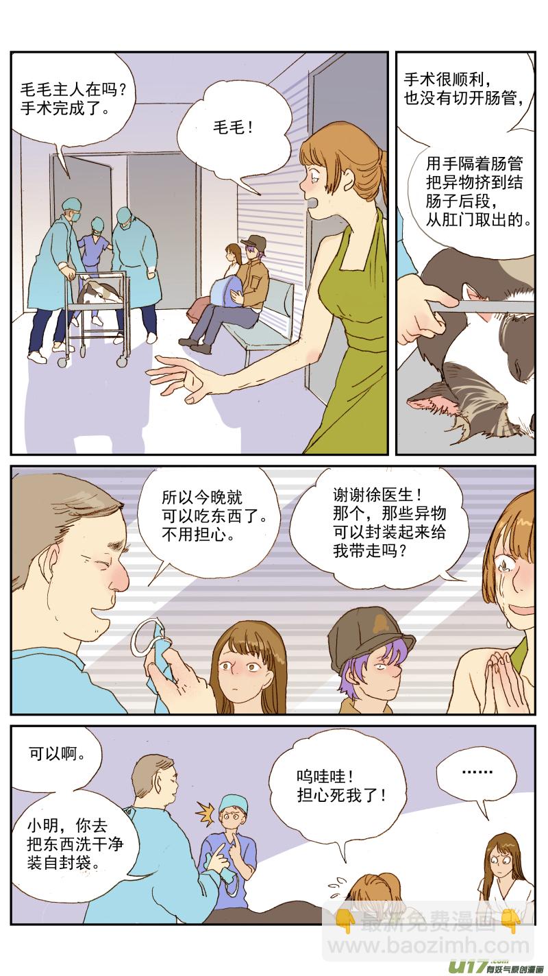 136-第136话