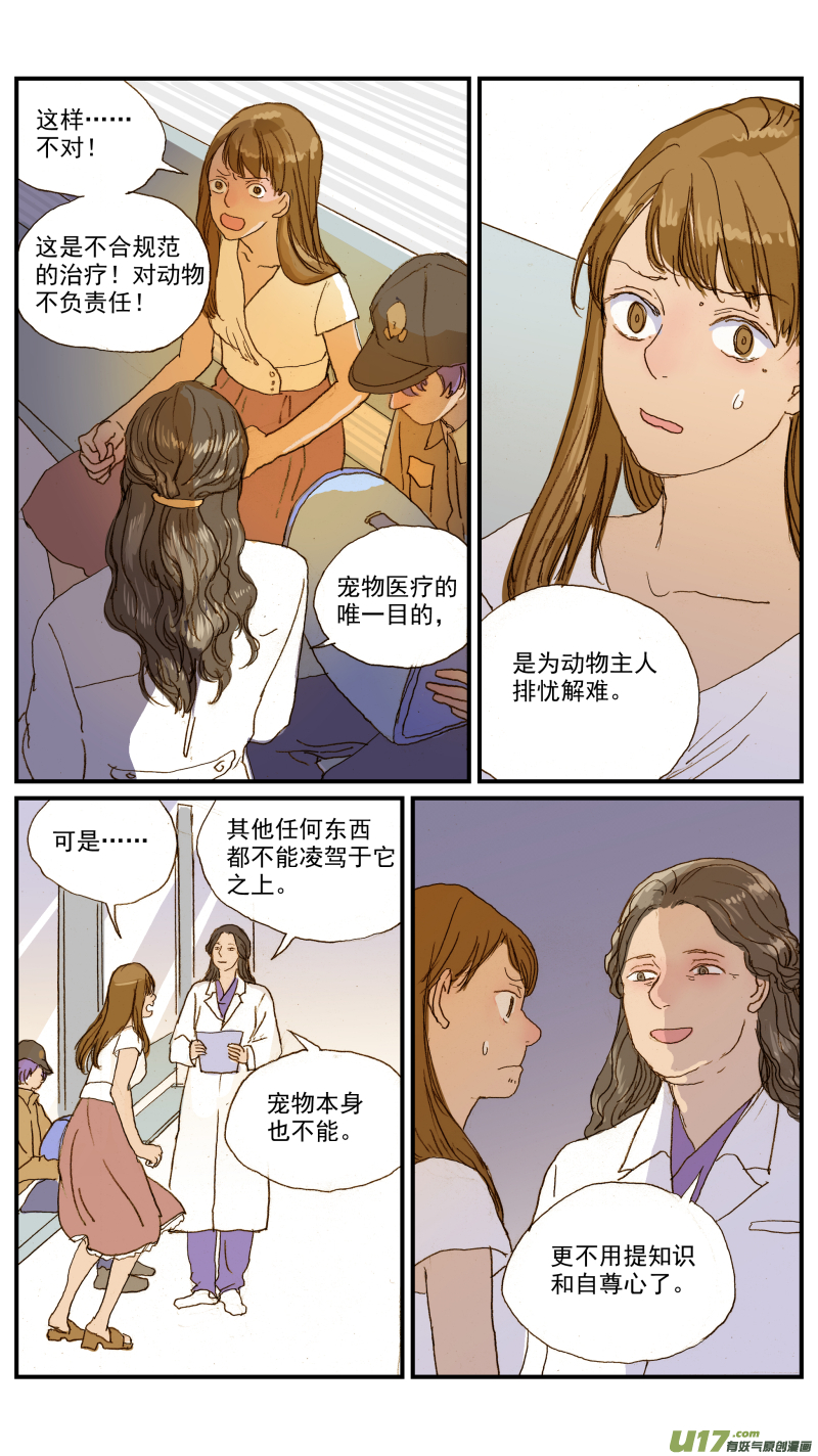 136-第136话