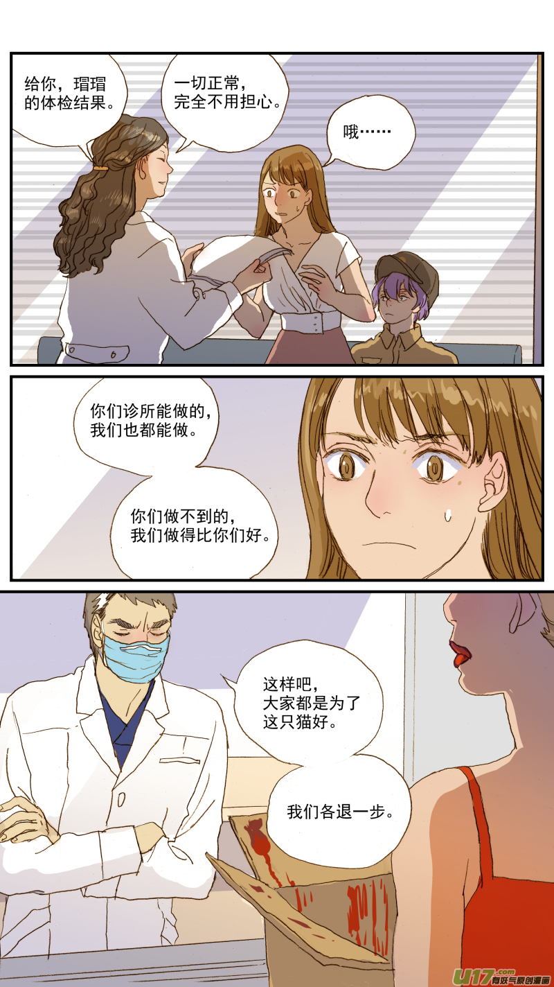 136-第136话