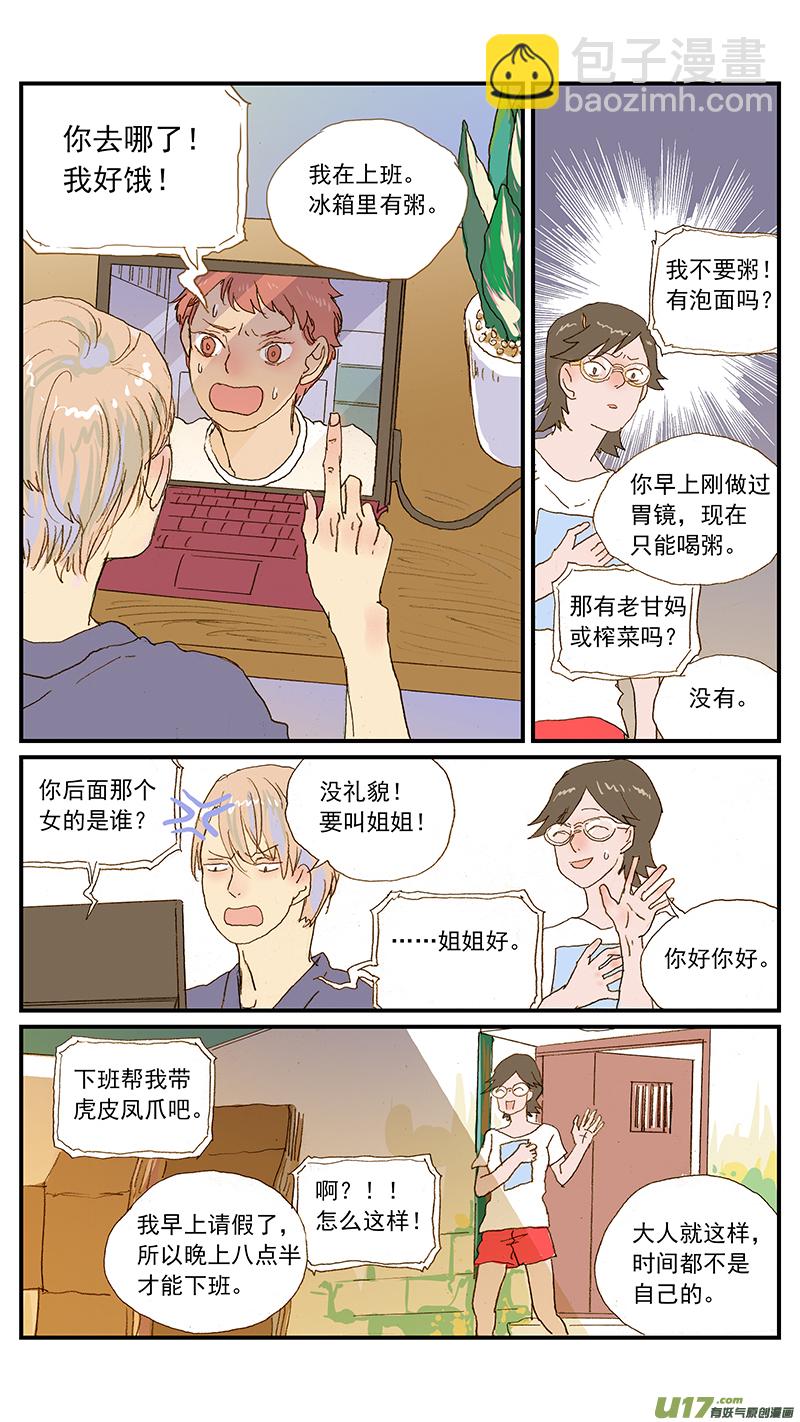 138-第138话