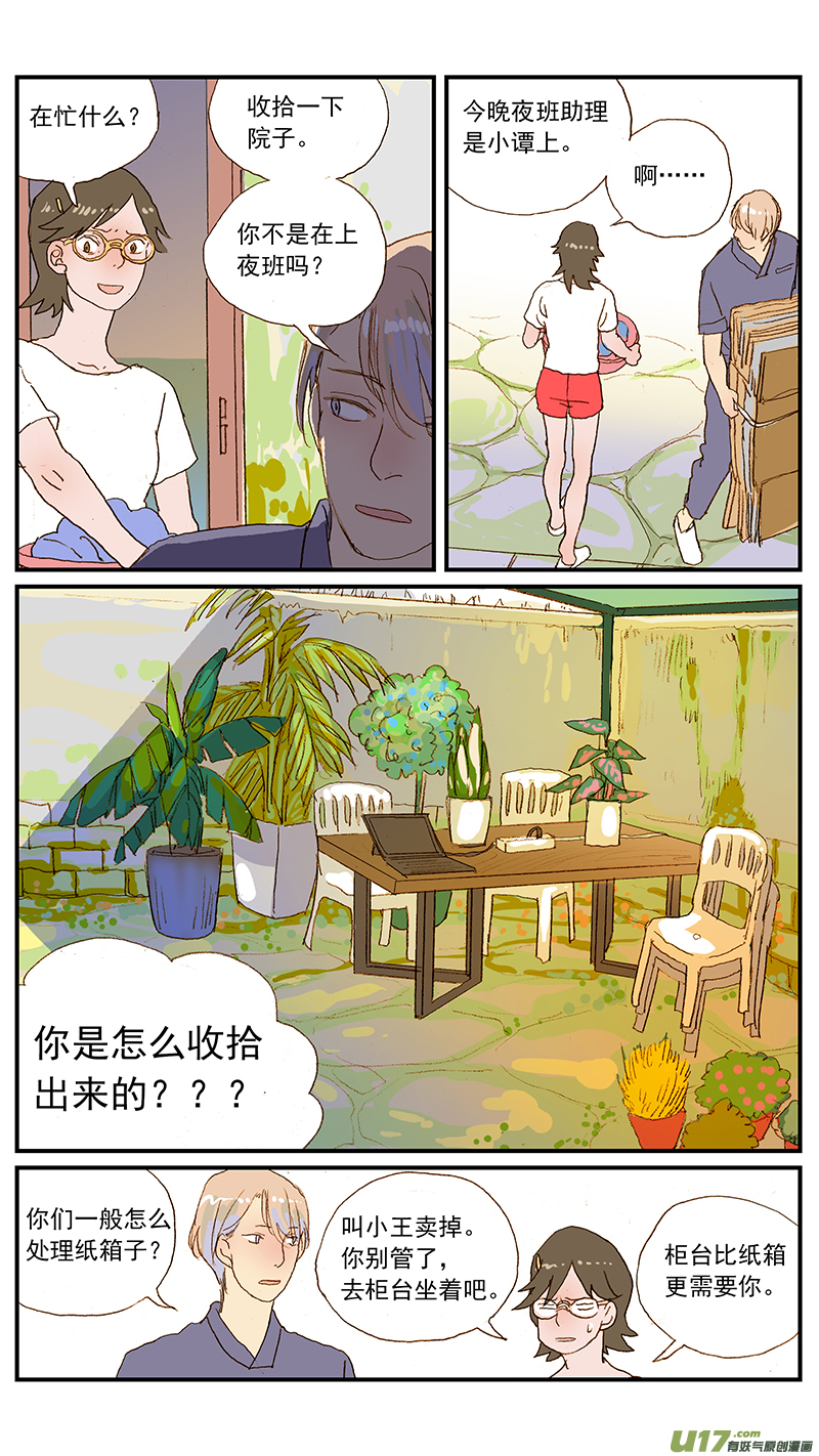 138-第138话